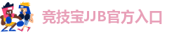 竞技宝下载官网安装
